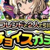 モンスト　チョイスガチャ