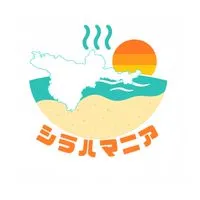 白浜町コミュニティ🐼 【シラハマニア】