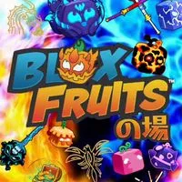 ブロフルの場　フルーツ、永久など配布！雑談、手伝い、誘い、をしましょう！待ってます！