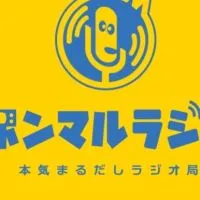 ほんまるラジオご視聴グループ