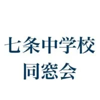 Polaris137 《七条中同窓会》