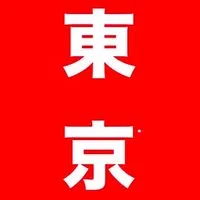☆Tokyoレポート☆