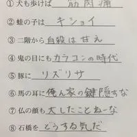 暇人 管理人 に よる 全緩也 ‼️‼️