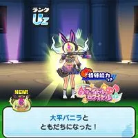 ぷにぷにお助け雑談部屋