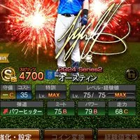 Sシマエナガのオプチャ