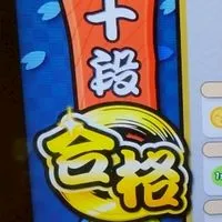 太鼓の達人やってる人初心者から上級者まで！誰でも！