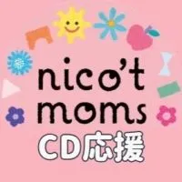 ニコットマムズ応援隊＼CD発売決定2025春／