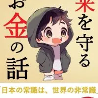 全国の学校に「漫画でわかるお金の話」を届けるクラウドファンディング