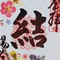 関西・遠足友の会【４０代〜５０代】　