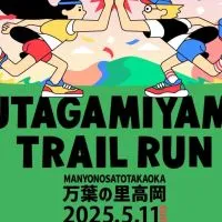 第4回二上山トレイルラン