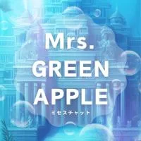 ミセスチャット🍏Mrs. GREEN APPLE(ミセスグリーンアップル)