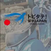 トビタテstayhomey