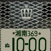 鬼キャン、コイン車配布、バイナル依頼〇