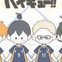 🏐ハイキュー緩也🏐