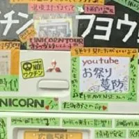 集団ストーカー被害者の会！　許すな集団ストーカー👹
