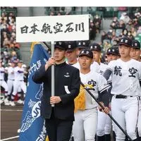 ⚾️甲子園　航空学園野球部ボランティア応援団