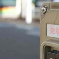発車メロディ変更速報