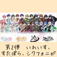 第2弾 いれいす、すたぽら、シクフォニが好きな人おいでー！！