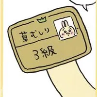 ぷにぷにお助け隊！