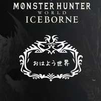 モンハン【PS4 MHWIB】おはようからおやすみまでの優しい世界!!٩(*´꒳`*)۶