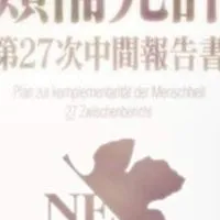 個人向け助成金・給付金の情報交換