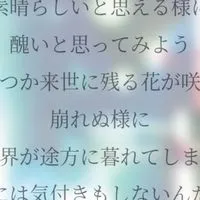 Mrs. GREEN APPLE歌詞考察 ～ Jamsよ集まれー🍏～