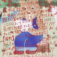 全緩　緩緩っていう再建‼️‼️