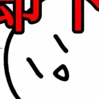 面白いこと話そうぜ〔下ネタ〕は許す