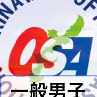 一般男子　沖縄県ソフトボール