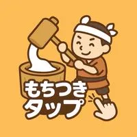 次回餅つき＆神相撲大会のメンバー募集‼️