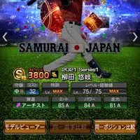 プロスピ　〜ルーム戦大会！！〜