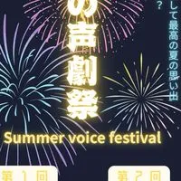 朗読、セリフ読んじゃいなよ
