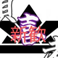 お笑いサークル傾喜者　新歓2025