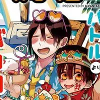 妖はじ＆花子くん の 也きり学園だと！？