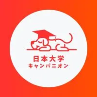 【日本大学危機管理学部】1〜4年生🥳（日大）【CAMPANION】