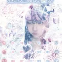 加工屋さん . ‪🌨♡‪
