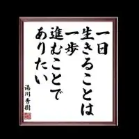 高二生 難関大学を目指す輩.ᐟ‪