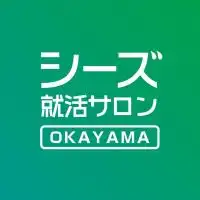 【岡山】24卒新卒就活 情報交換byシーズ就活サロン