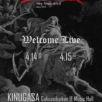 立命館 NewMusic研究会 新歓グループ