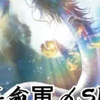 革命軍SKH