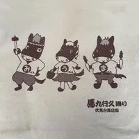 伏見台商店街 ―馬九行久通り―         「お知らせ瓦版」