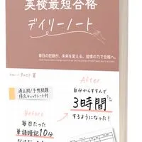 タニヒトの英検準1級合格・英語コーチ育成村<EnglishVillage>