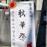 秋華祭実行委員会新入生用