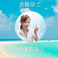 なおみ🍊0円ダイエットコミュニティ🍊