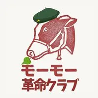 モーモー革命クラブ