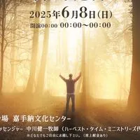 2025年沖縄ペンテコステ合同礼拝特別聖歌隊