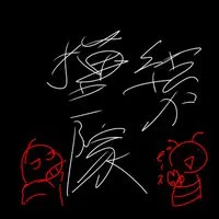 集え初心者絵描き隊
