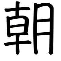 京大朝までそれ正解サークル(新歓用)