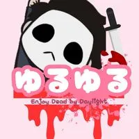 【DBD】ゆるゆる〜とデドバ【30歳以上】
