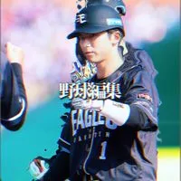 野球編集-baseballedit-